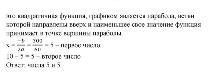Скан решения номера 627