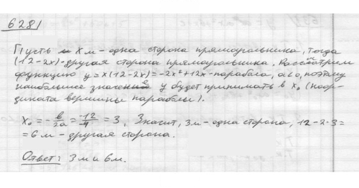 Скан решения номера 628