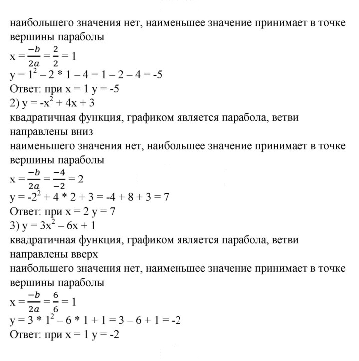 Скан решения номера 630