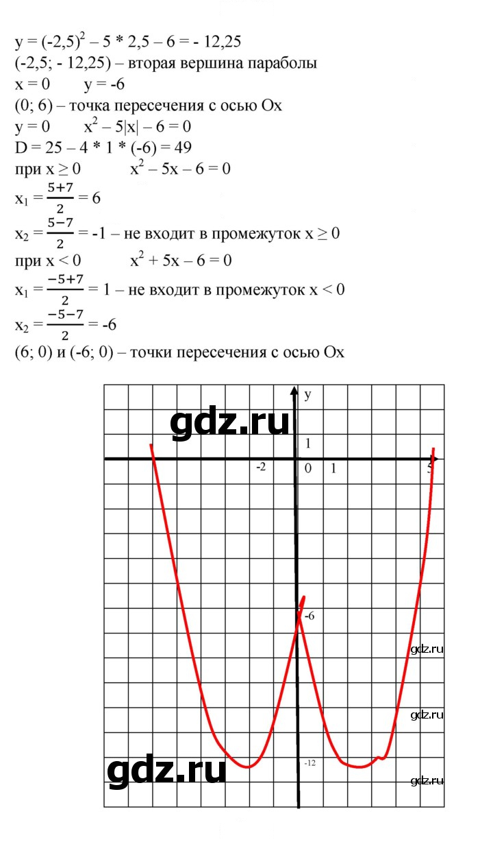 Скан решения номера 632