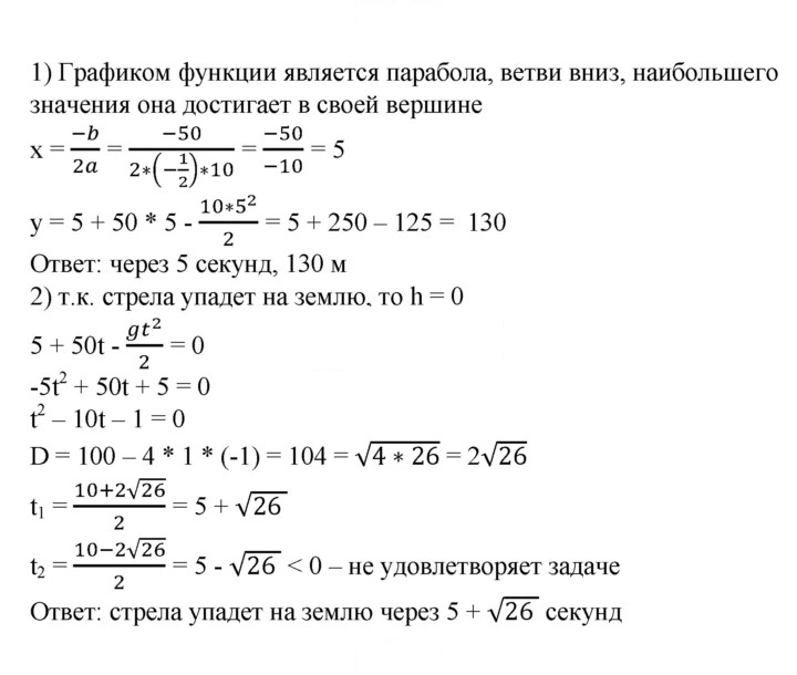 Скан решения номера 633