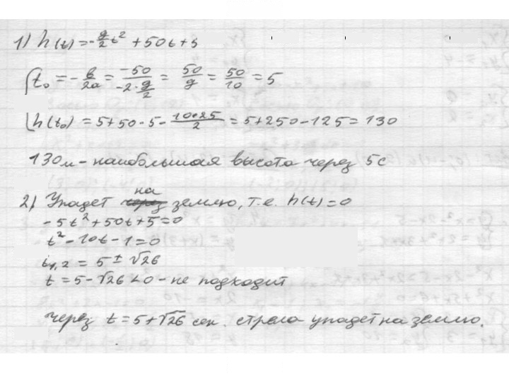 Скан решения номера 633