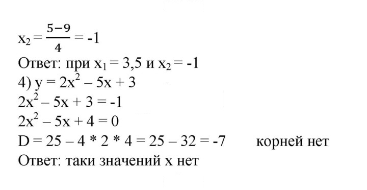 Скан решения номера 634