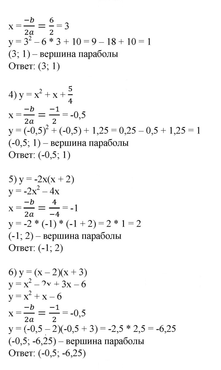 Скан решения номера 638