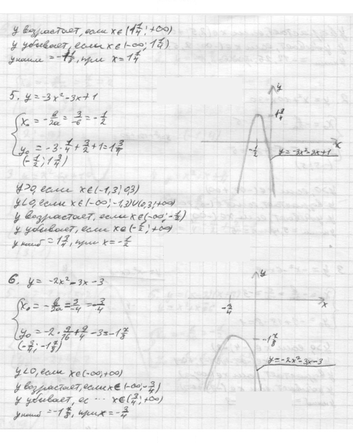 Скан решения номера 639