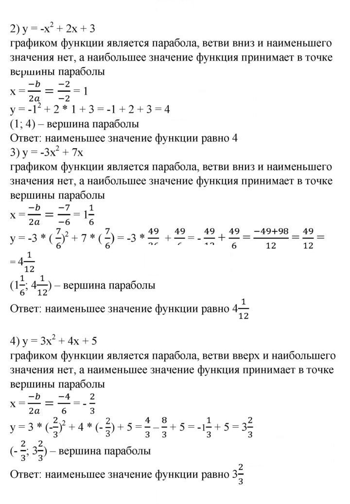 Скан решения номера 640