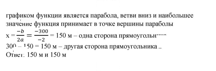 Скан решения номера 641