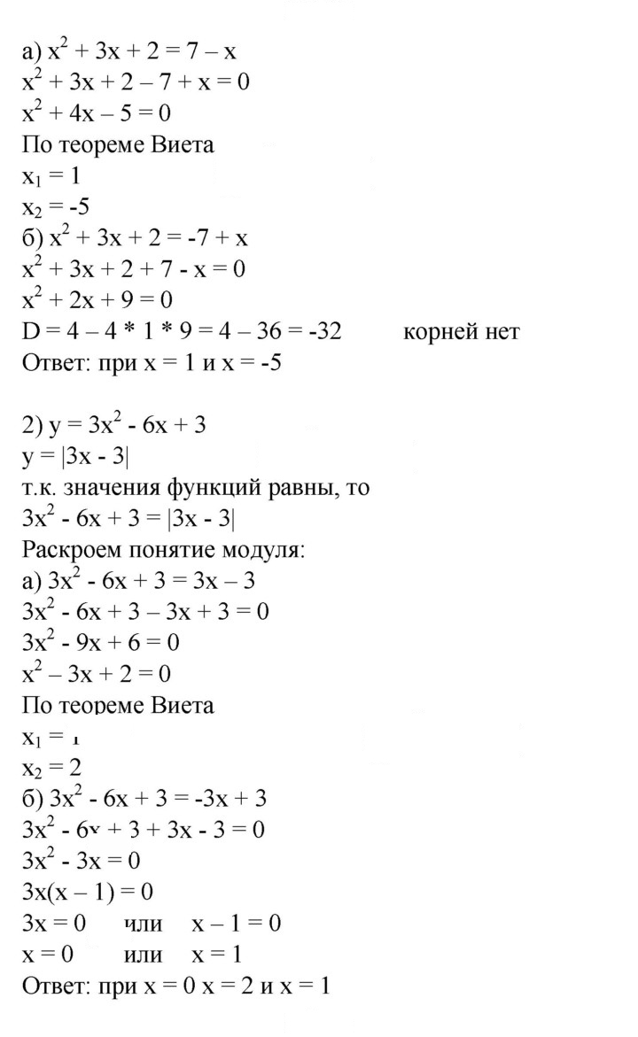 Скан решения номера 645