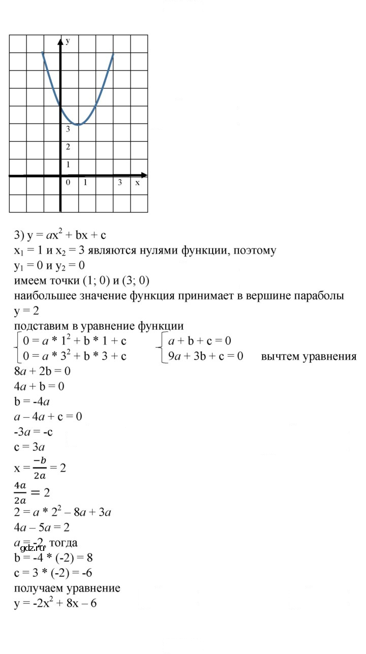 Скан решения номера 646