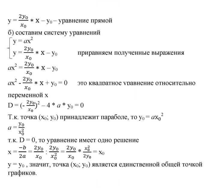 Скан решения номера 648