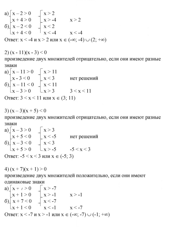 Скан решения номера 652