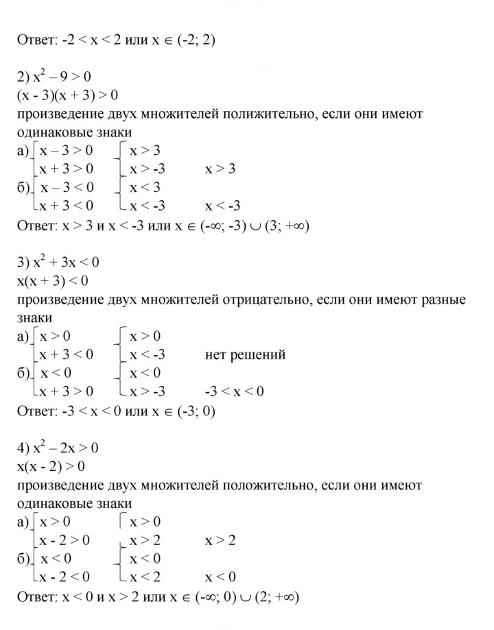Скан решения номера 653