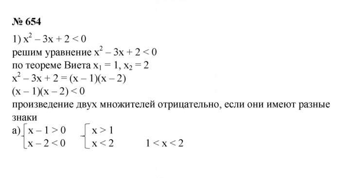 Скан решения номера 654