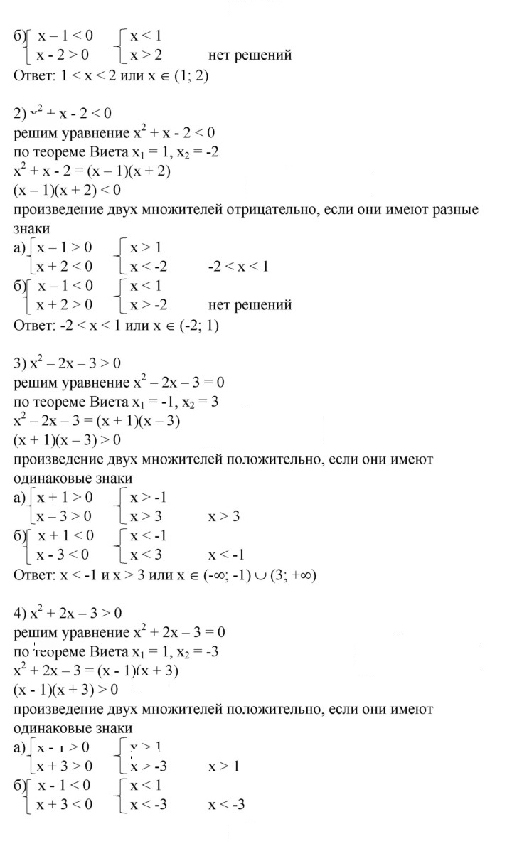 Скан решения номера 654