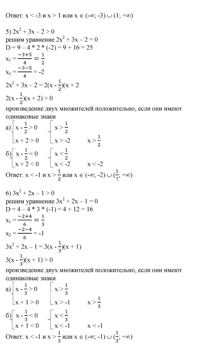 Скан решения номера 654