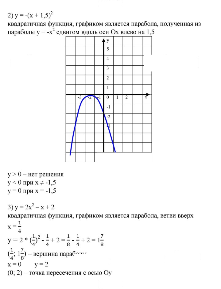 Скан решения номера 656