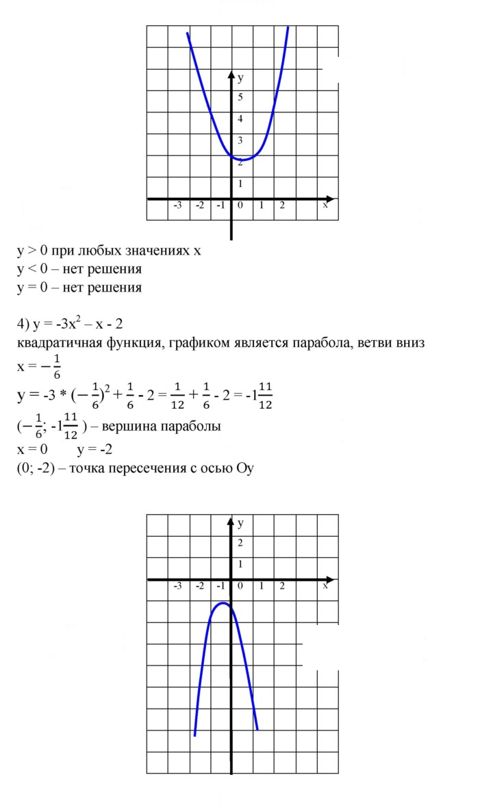 Скан решения номера 656