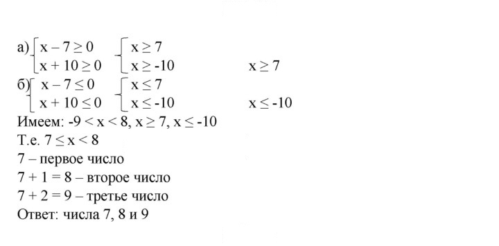 Скан решения номера 658