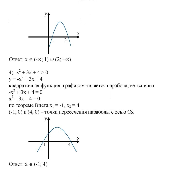 Скан решения номера 660