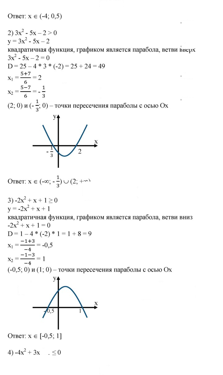 Скан решения номера 661