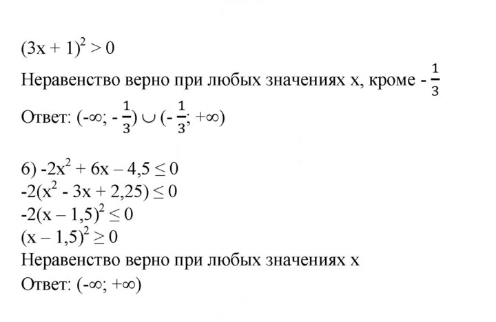 Скан решения номера 662