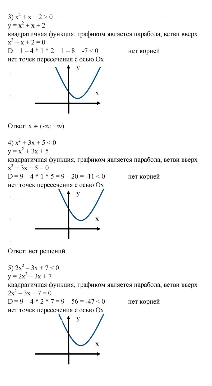Скан решения номера 663
