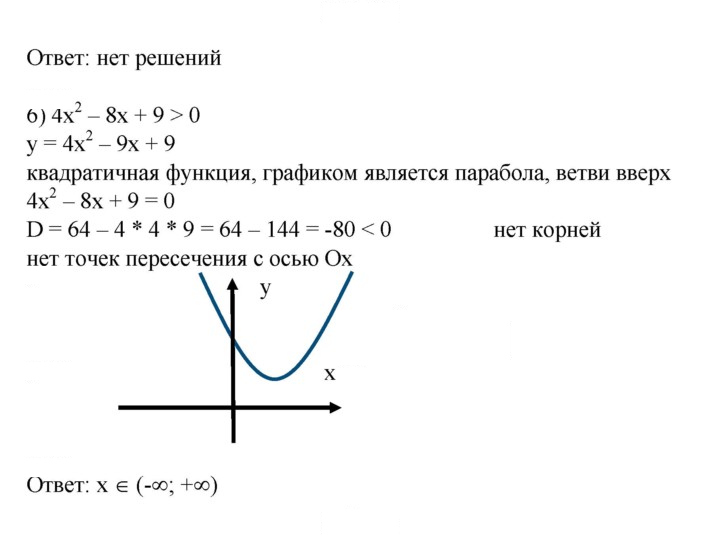 Скан решения номера 663