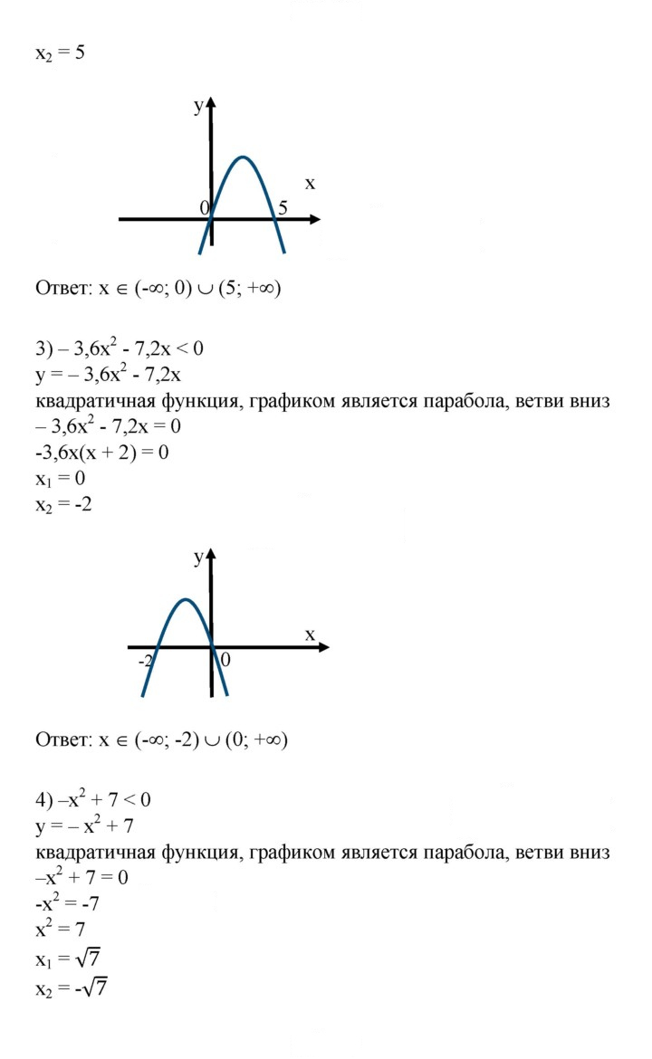 Скан решения номера 664