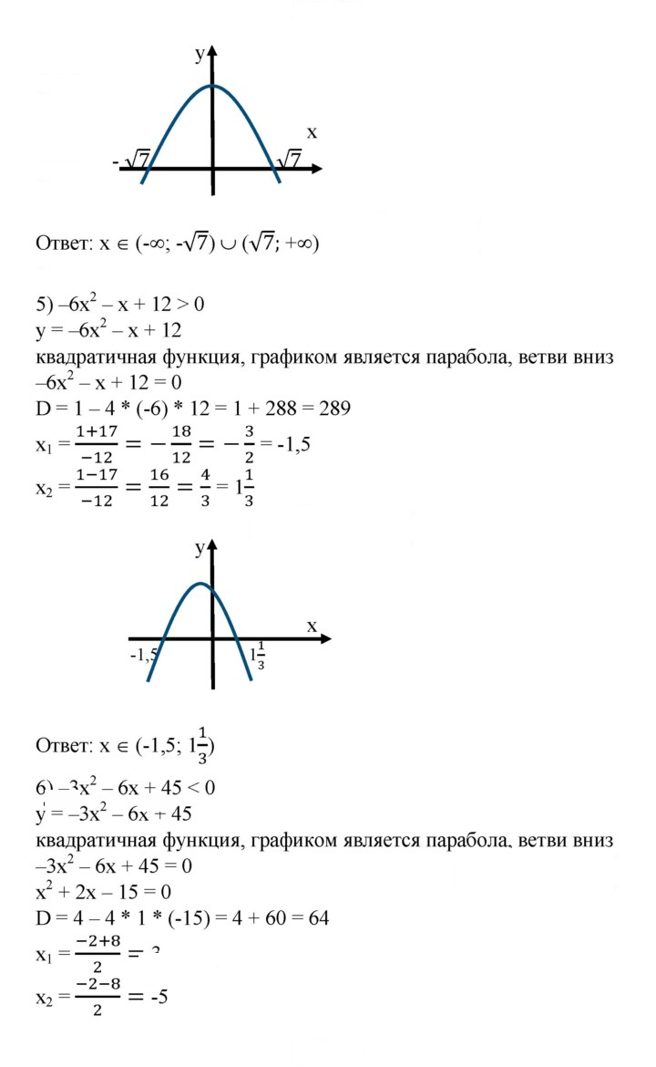 Скан решения номера 664