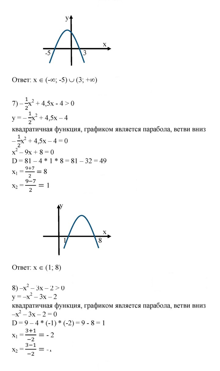 Скан решения номера 664