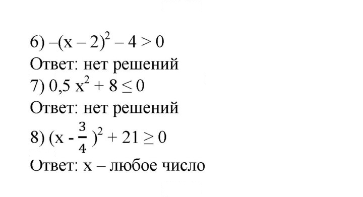 Скан решения номера 666