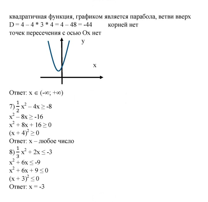 Скан решения номера 667