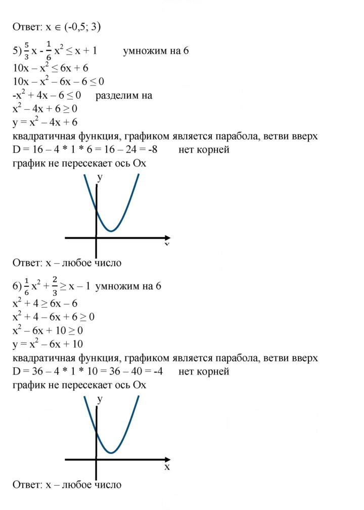 Скан решения номера 669