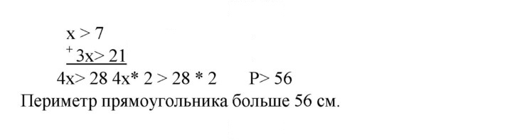 Скан решения номера 67