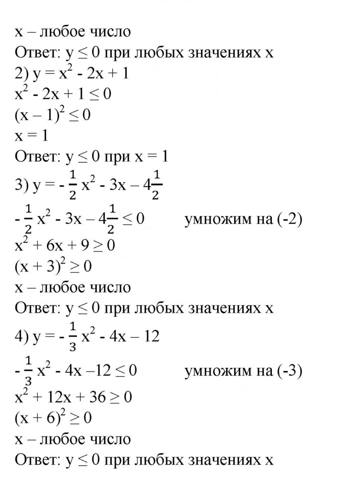 Скан решения номера 670