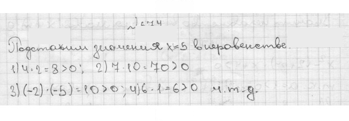 Скан решения номера 674