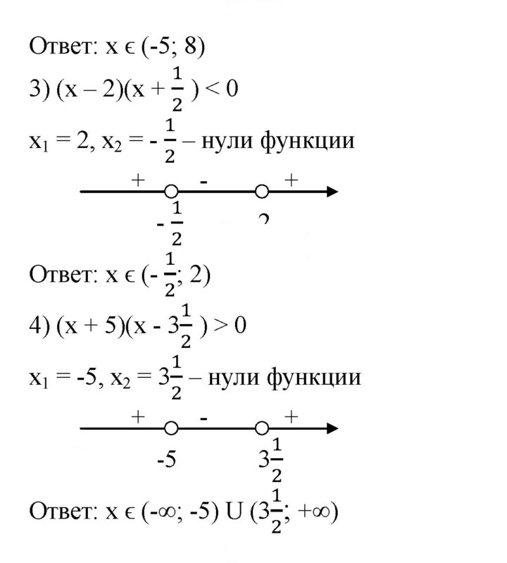 Скан решения номера 675