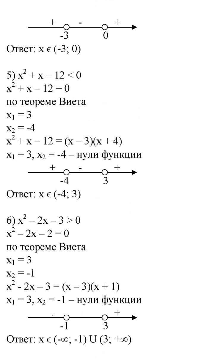 Скан решения номера 676