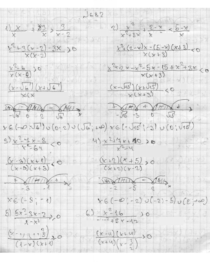 Скан решения номера 682