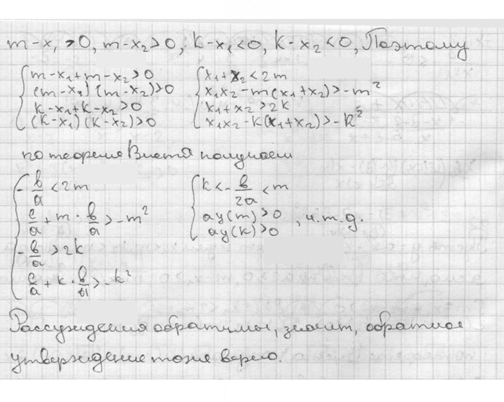 Скан решения номера 684