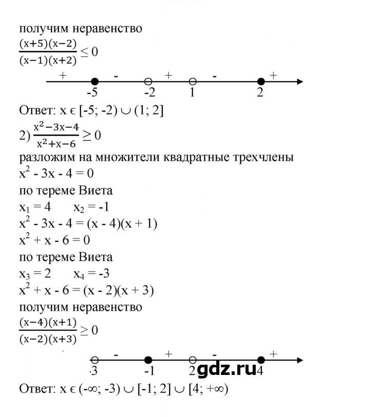 Скан решения номера 685