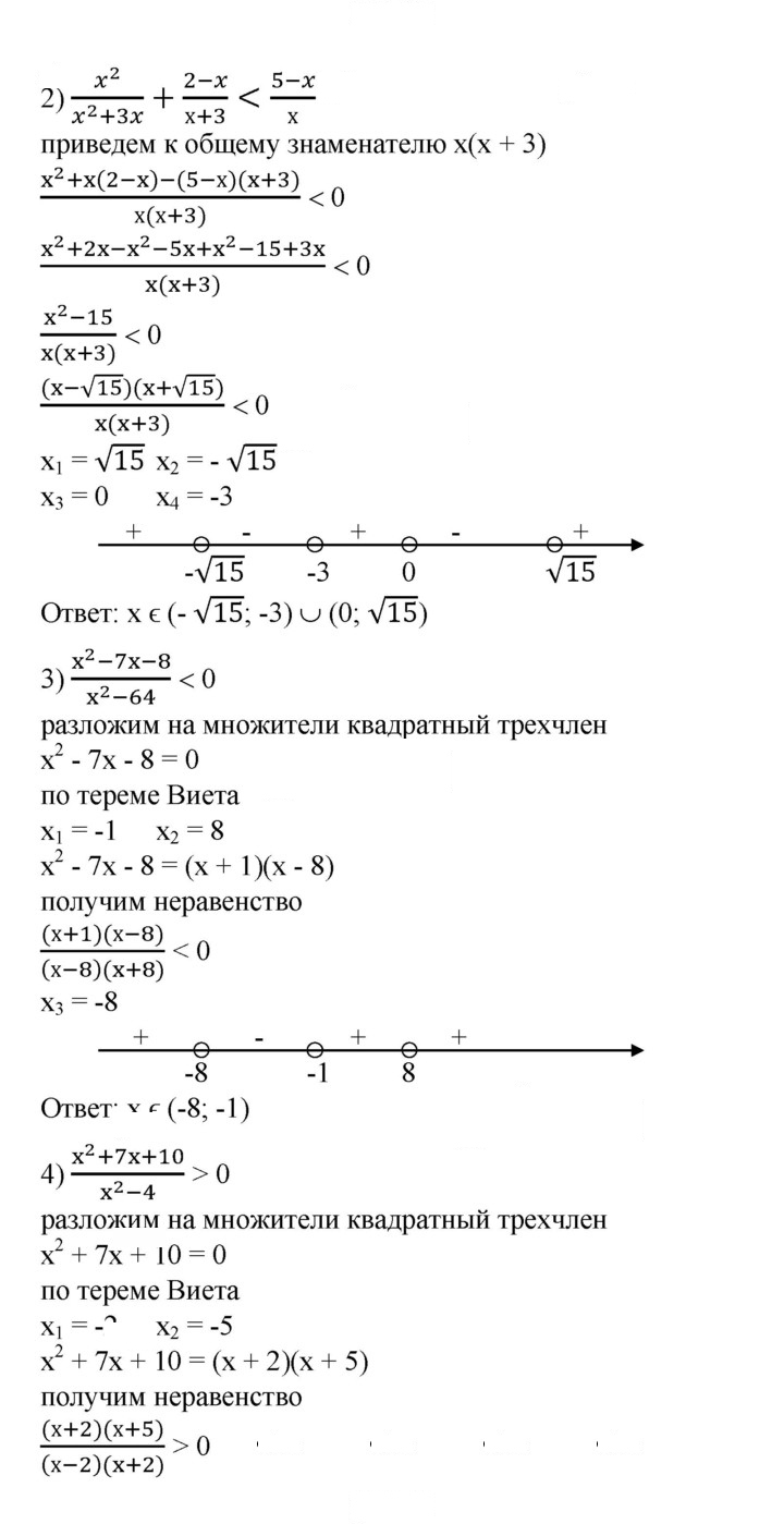 Скан решения номера 686