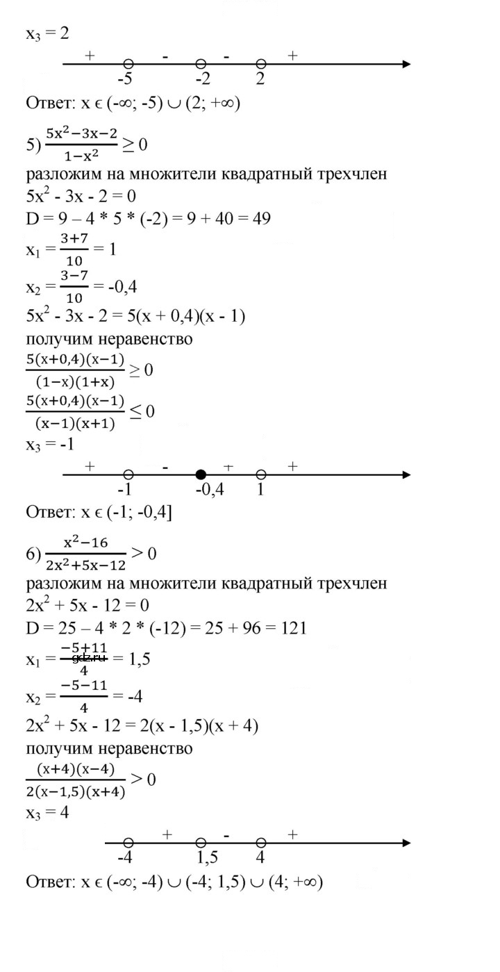Скан решения номера 686