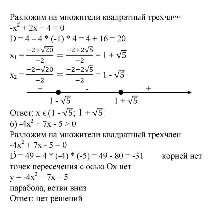 Скан решения номера 690