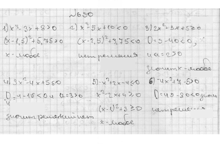 Скан решения номера 690