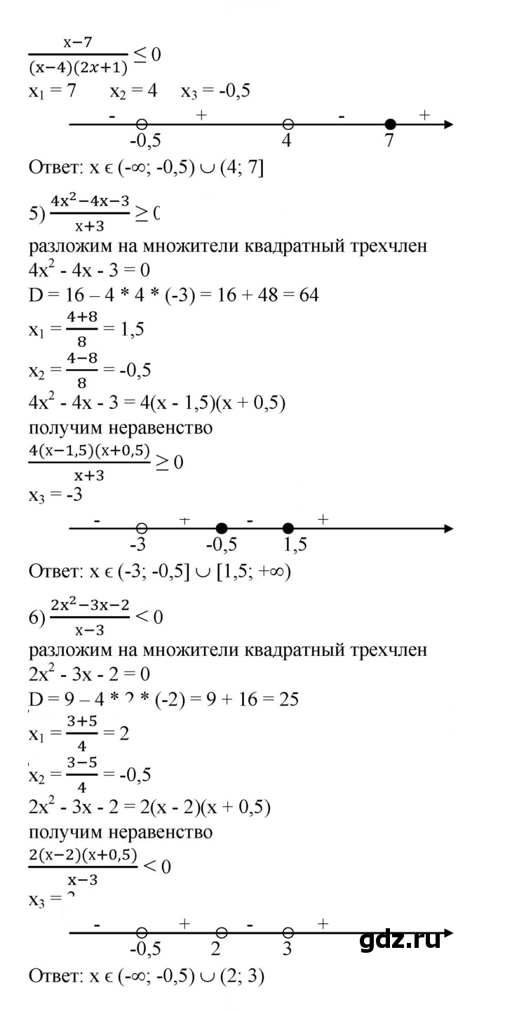 Скан решения номера 691