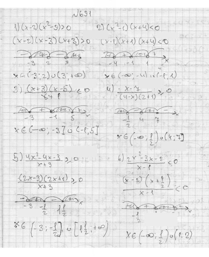 Скан решения номера 691