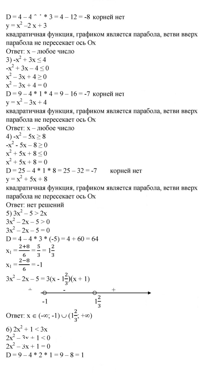 Скан решения номера 693