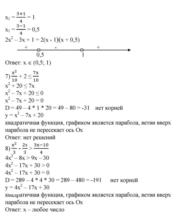 Скан решения номера 693