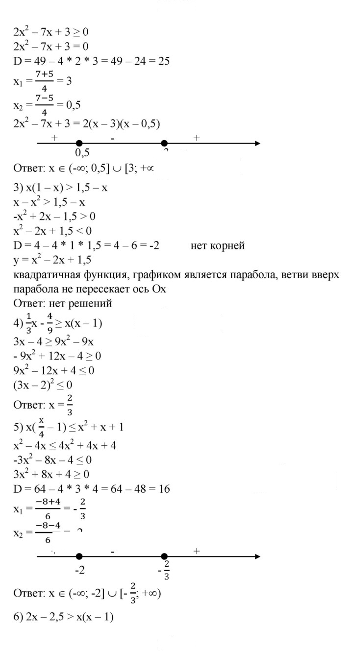 Скан решения номера 694